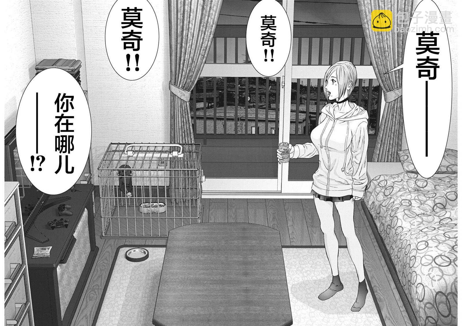 《GIGANT》第62话 第18页