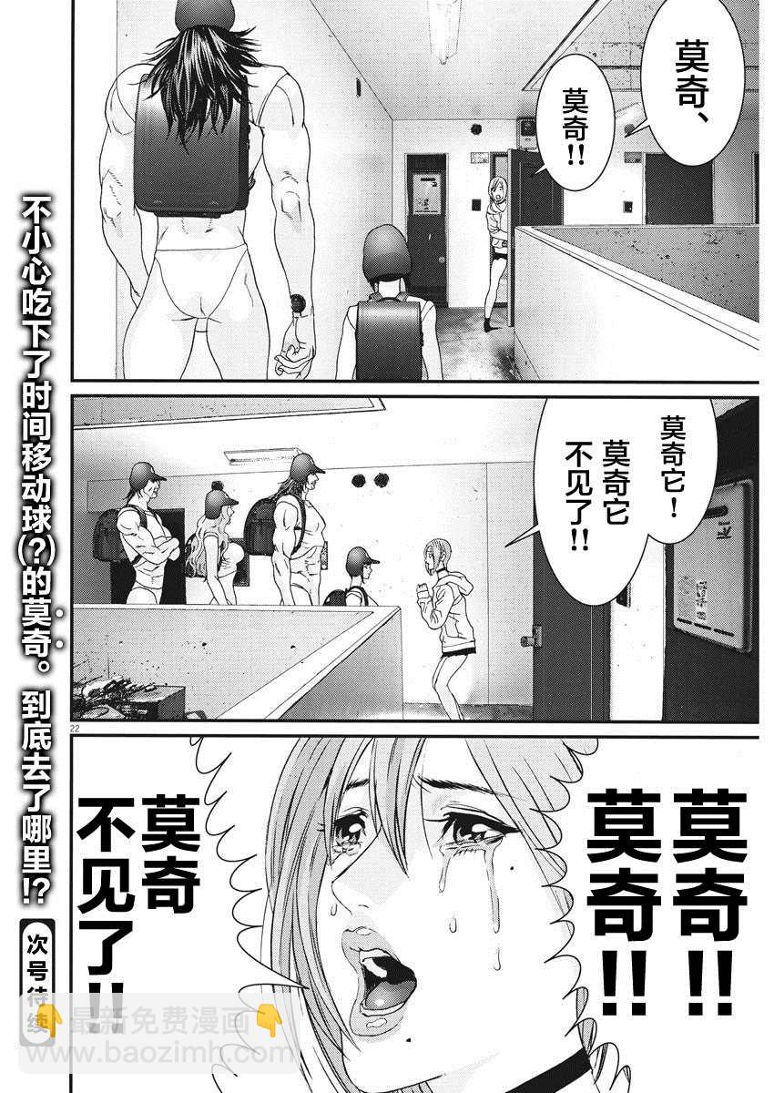 《GIGANT》第62话 第19页