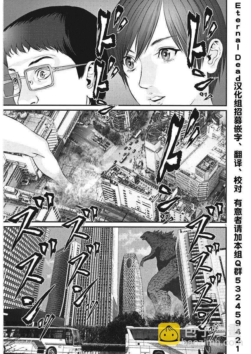《GIGANT》第62话 第4页