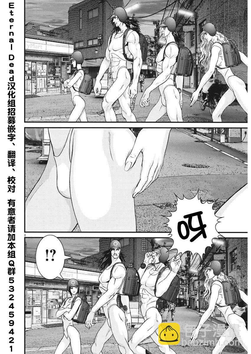 《GIGANT》第62话 第6页