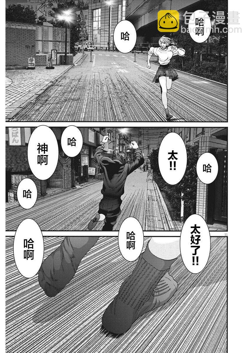 《GIGANT》第61话 第10页