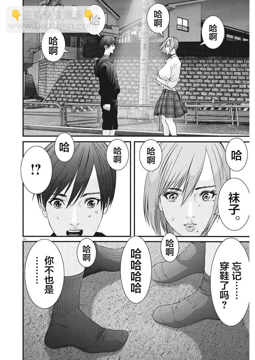 《GIGANT》第61话 第14页
