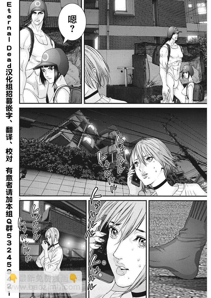 《GIGANT》第61话 第3页