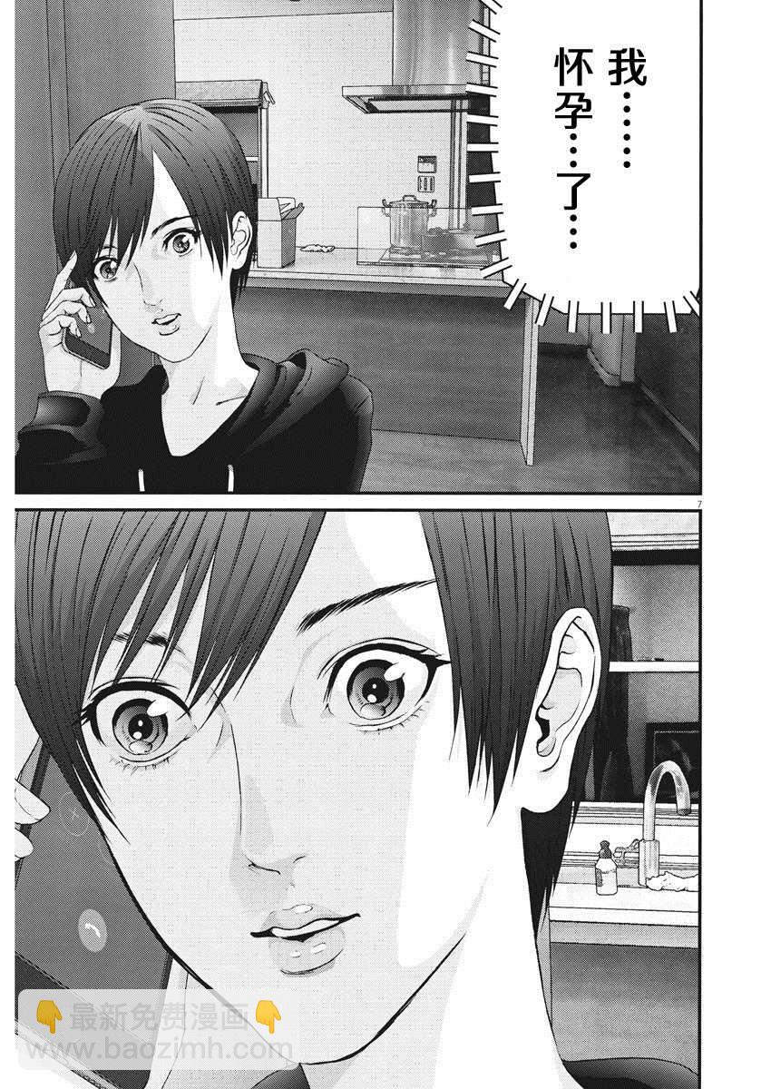 《GIGANT》第61话 第6页