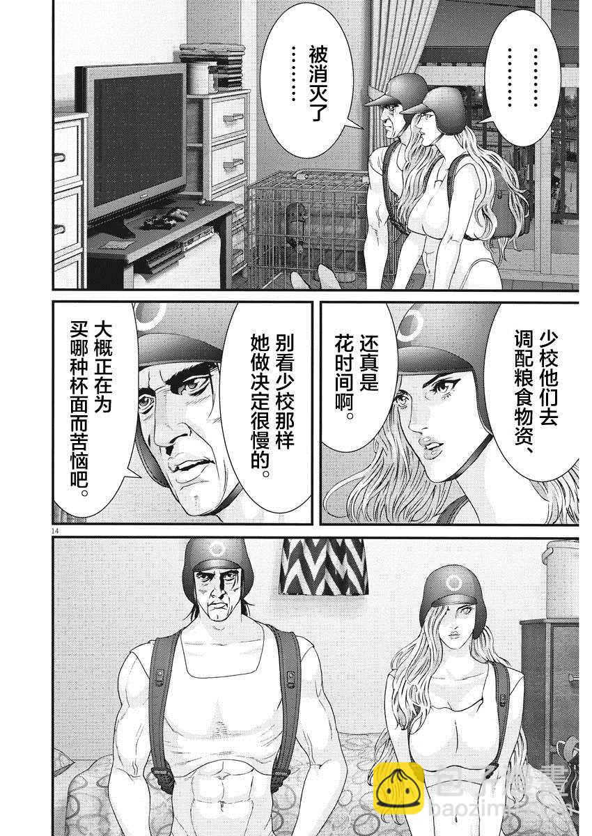 《GIGANT》第60话 第15页