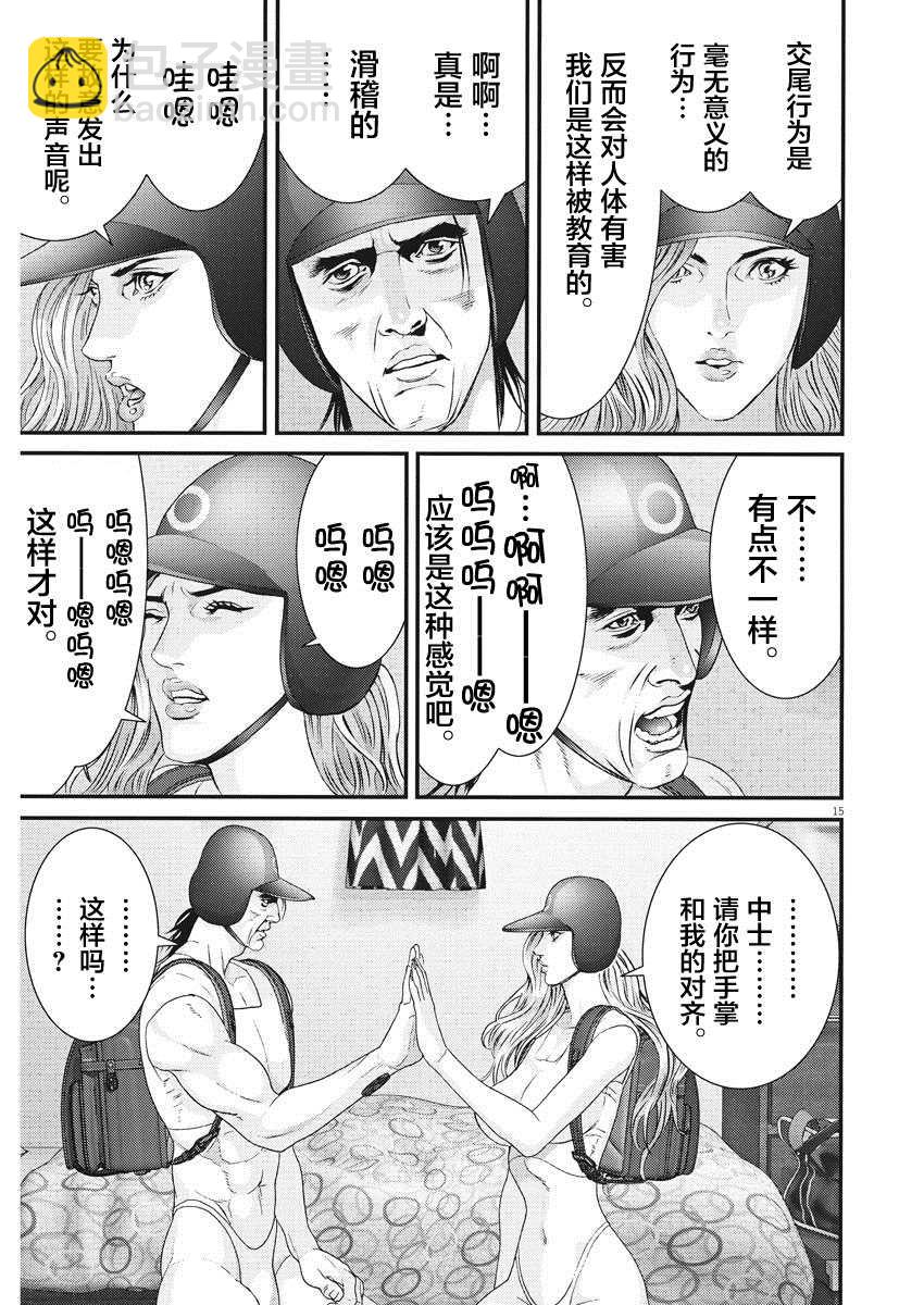 《GIGANT》第60话 第16页