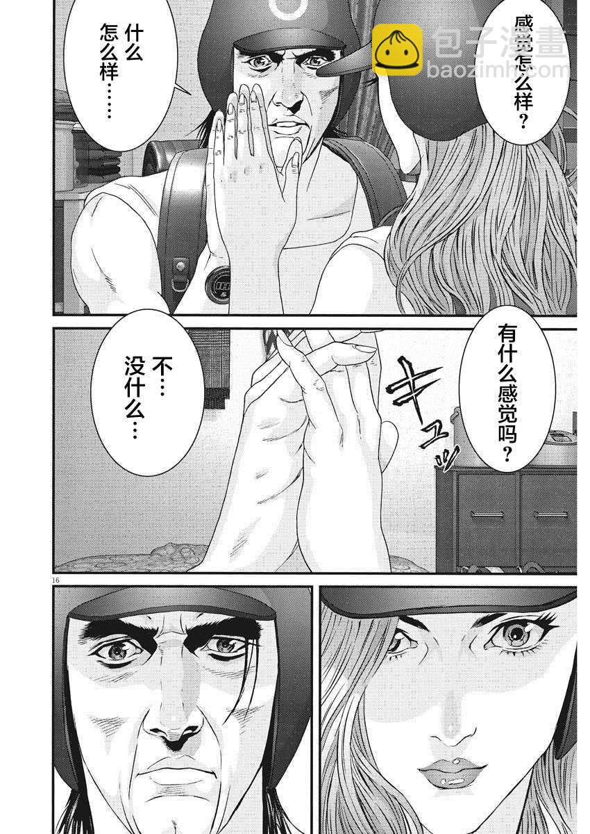 《GIGANT》第60话 第17页