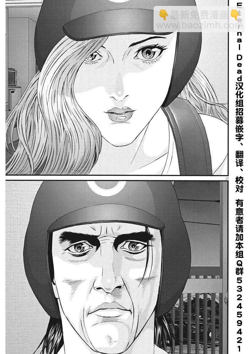 《GIGANT》第60话 第18页