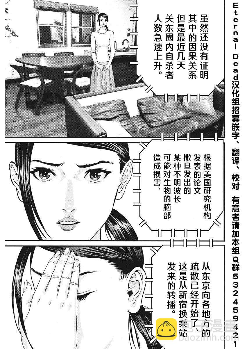 《GIGANT》第60话 第6页