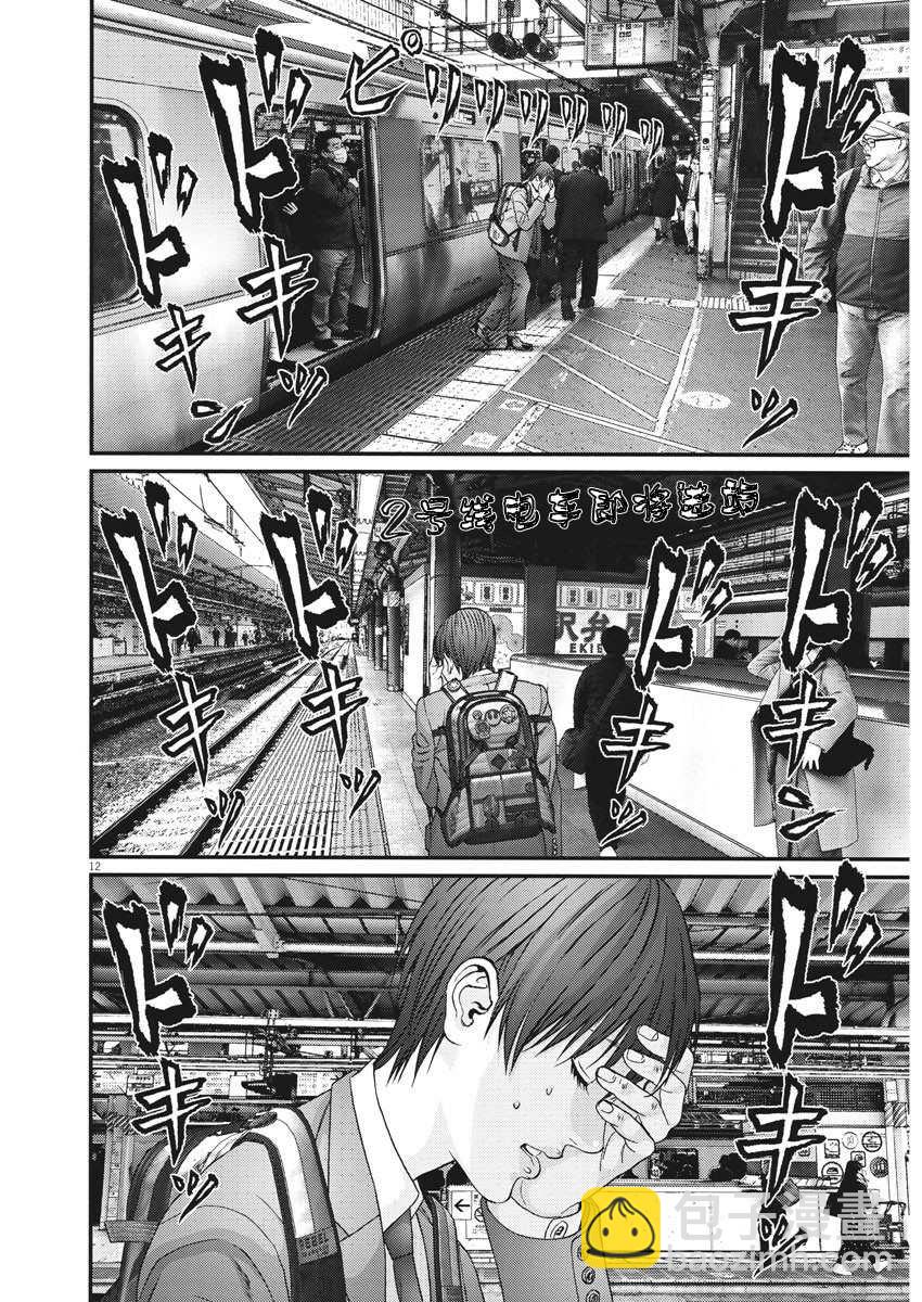 《GIGANT》第63话 第11页