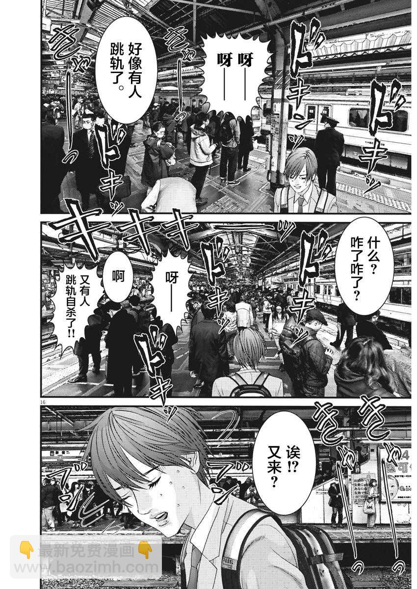 《GIGANT》第63话 第14页