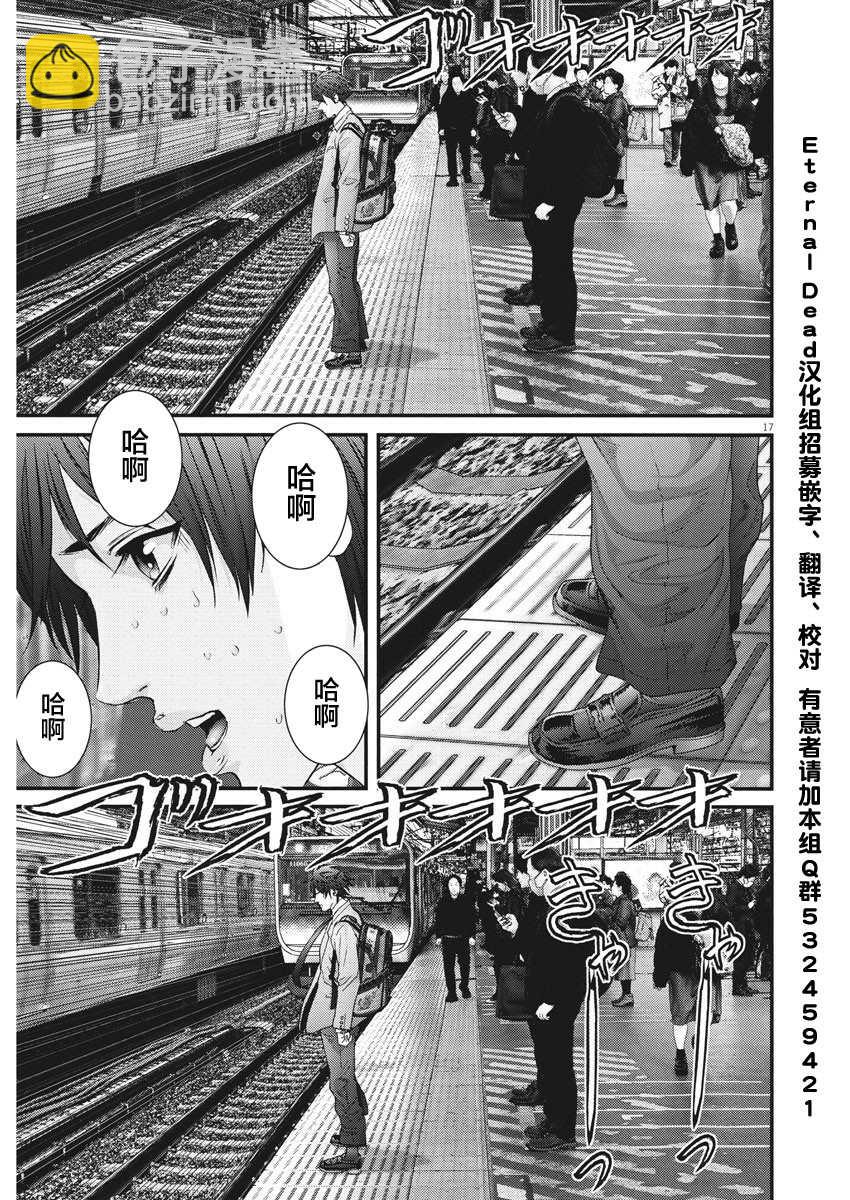 《GIGANT》第63话 第15页