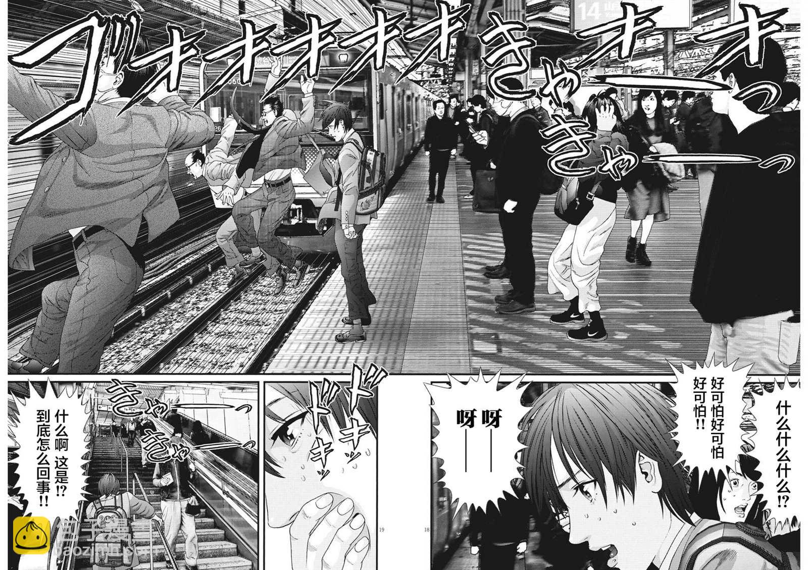 《GIGANT》第63话 第16页