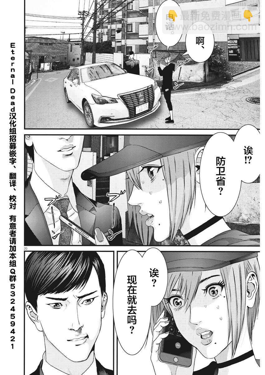 《GIGANT》第63话 第17页