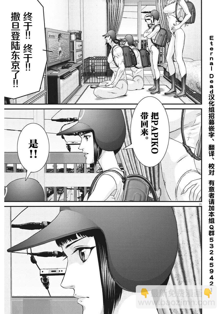 《GIGANT》第63话 第18页