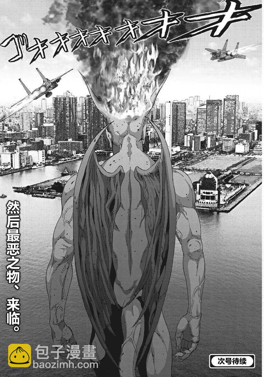 《GIGANT》第63话 第19页