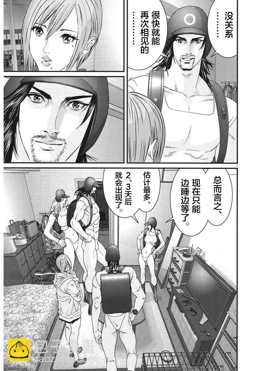 《GIGANT》第63话 第6页
