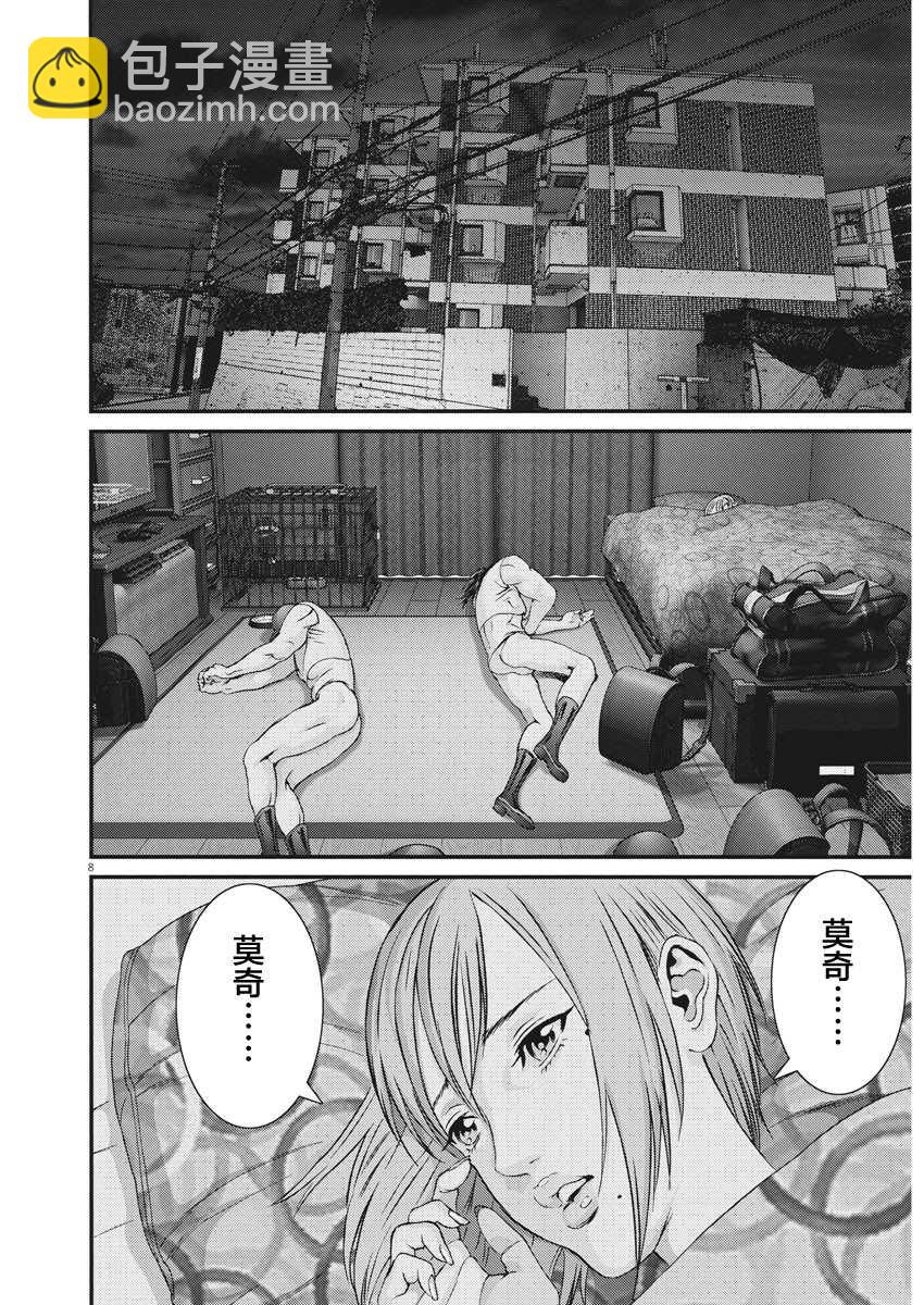 《GIGANT》第63话 第7页