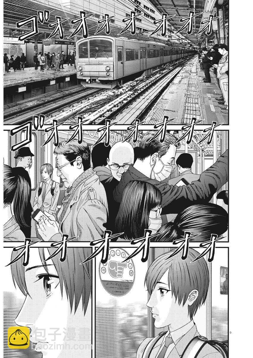《GIGANT》第63话 第8页