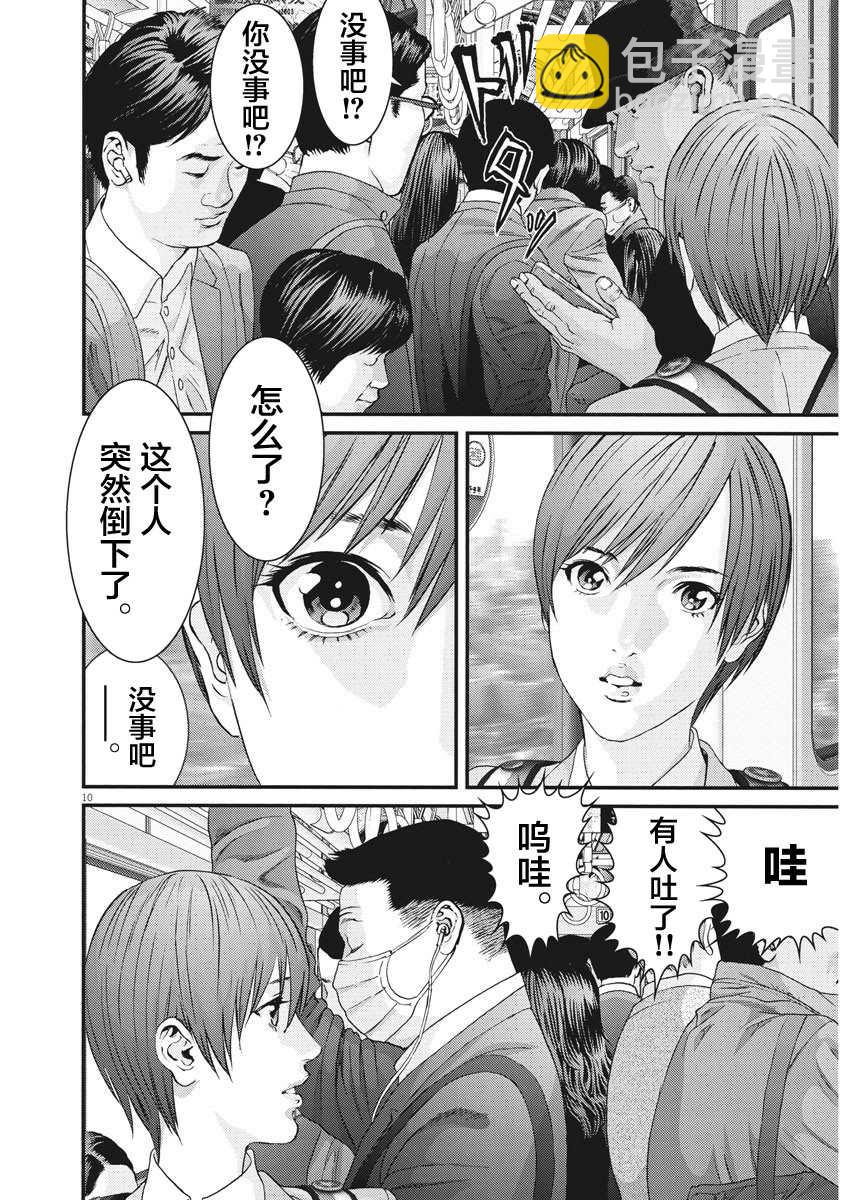 《GIGANT》第63话 第9页