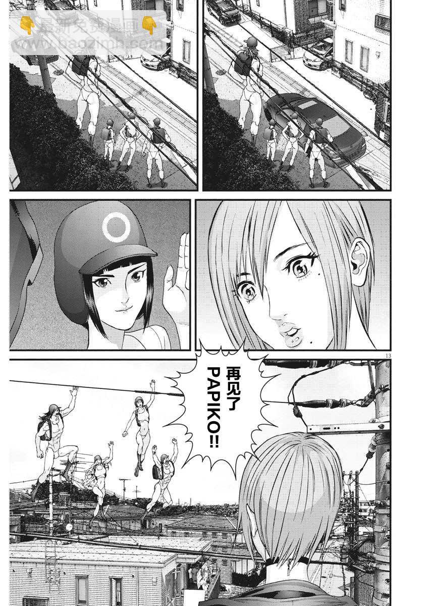《GIGANT》第64话 第11页