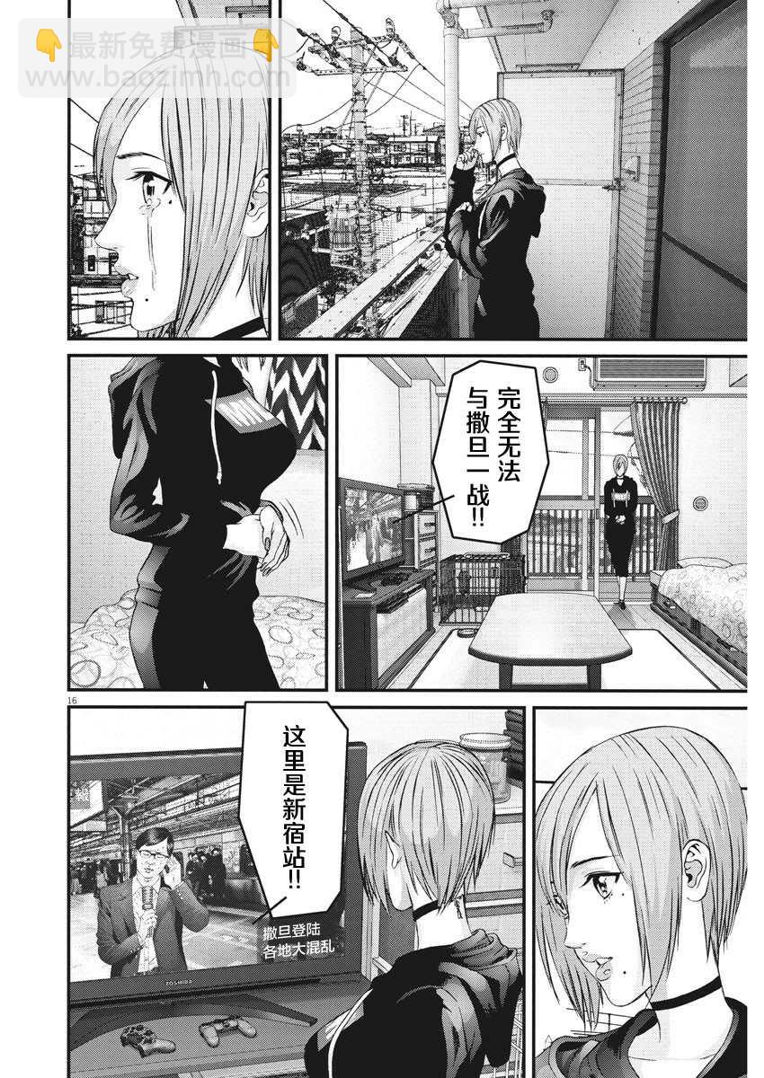 《GIGANT》第64话 第13页