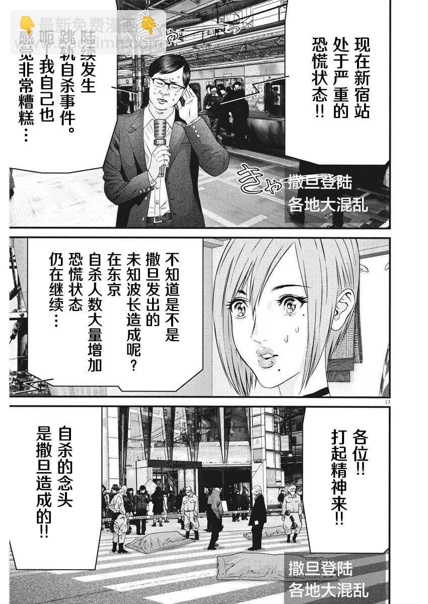 《GIGANT》第64话 第14页