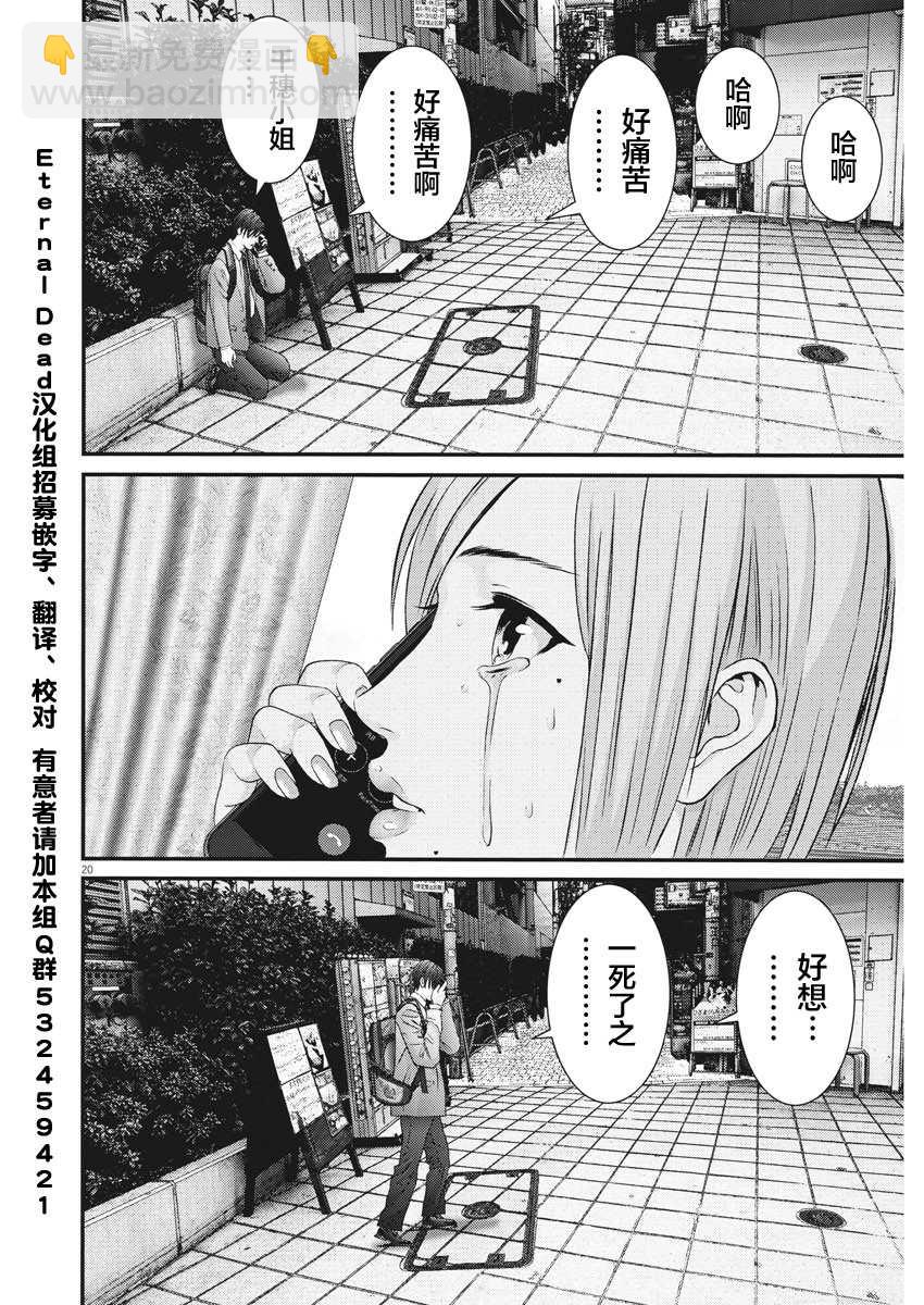 《GIGANT》第64话 第17页
