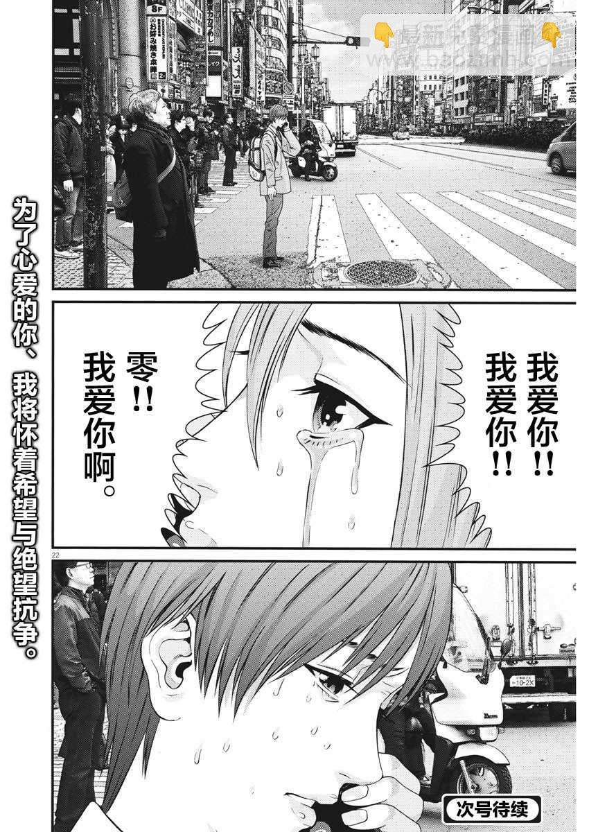 《GIGANT》第64话 第19页