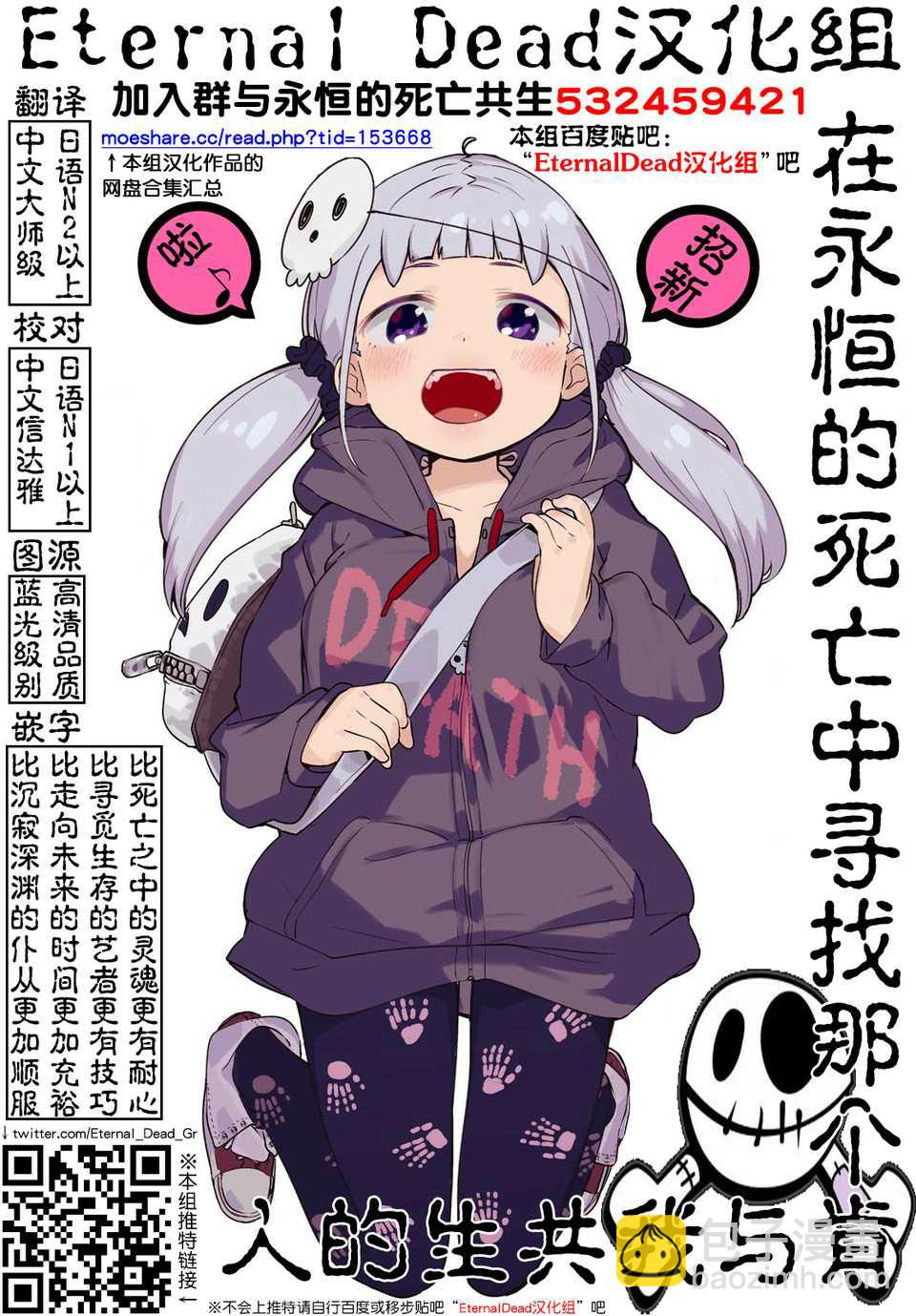 《GIGANT》第64话 第20页