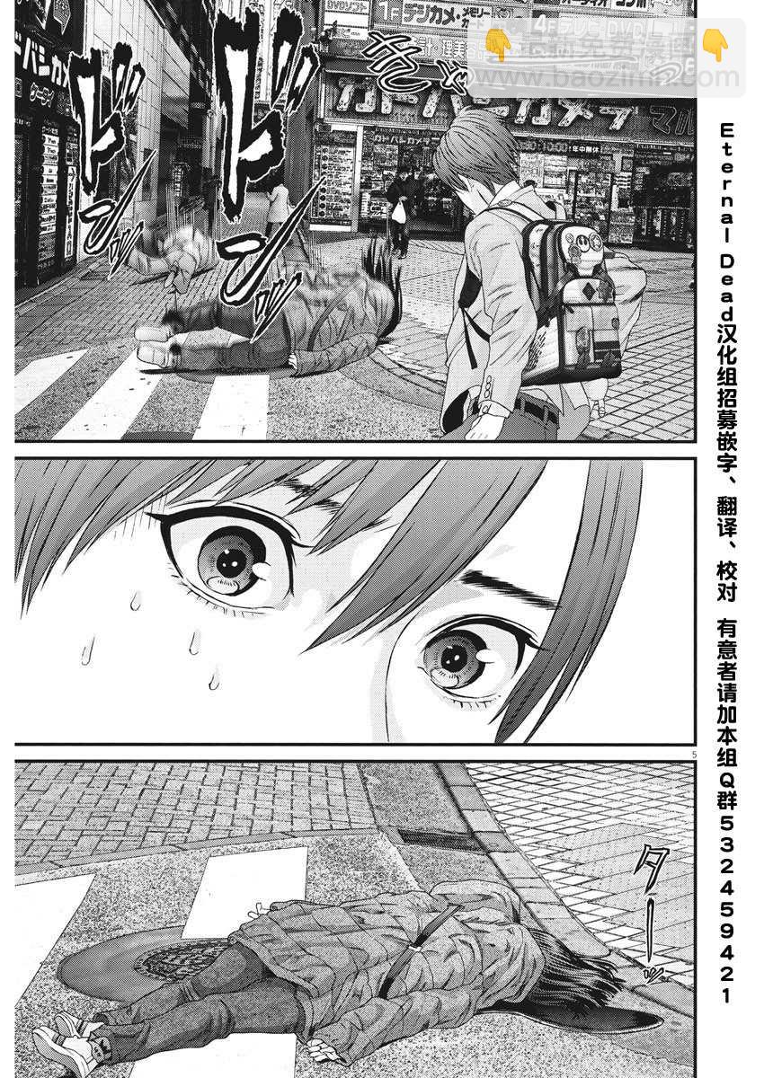 《GIGANT》第64话 第4页