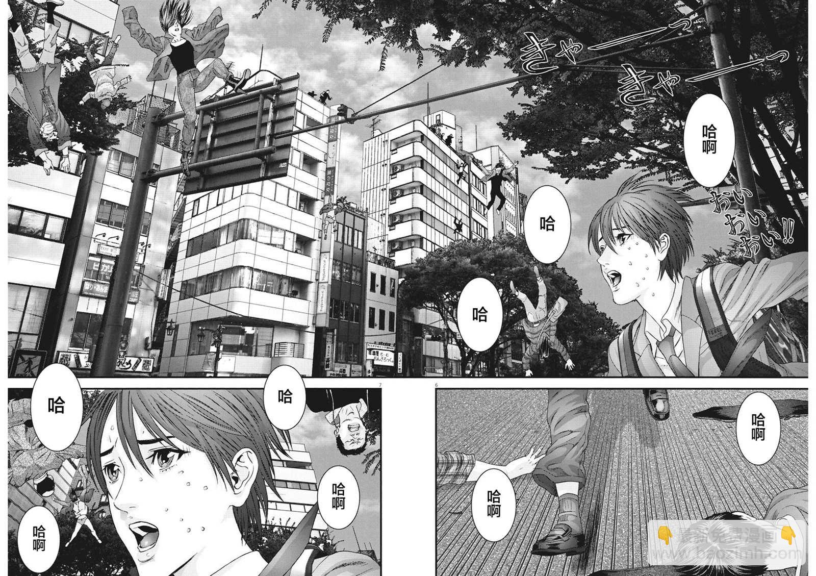 《GIGANT》第64话 第5页