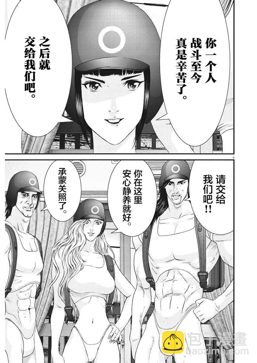 《GIGANT》第64话 第7页
