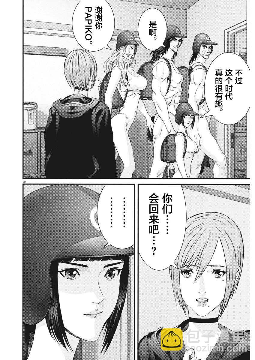 《GIGANT》第64话 第8页