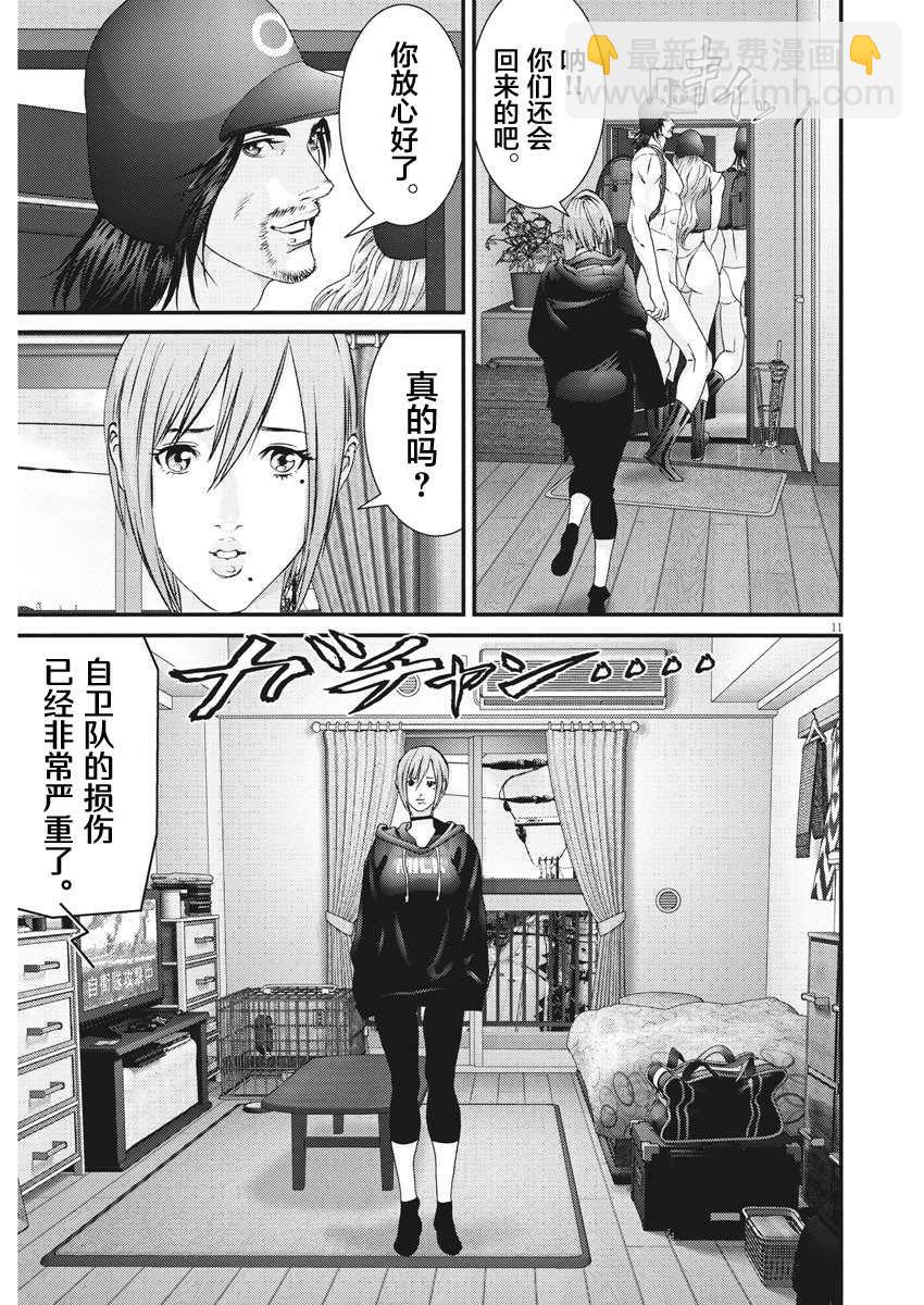 《GIGANT》第64话 第9页