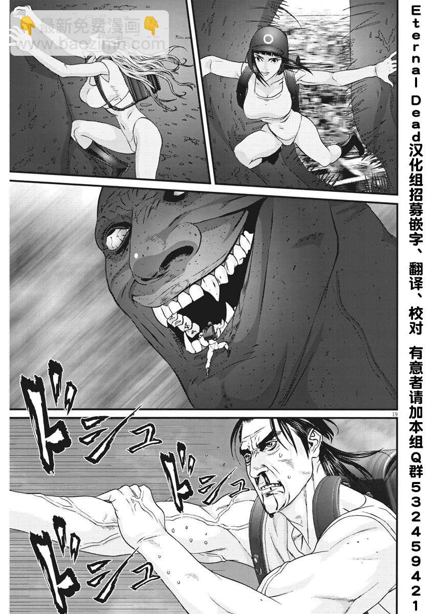 《GIGANT》第66话 第14页