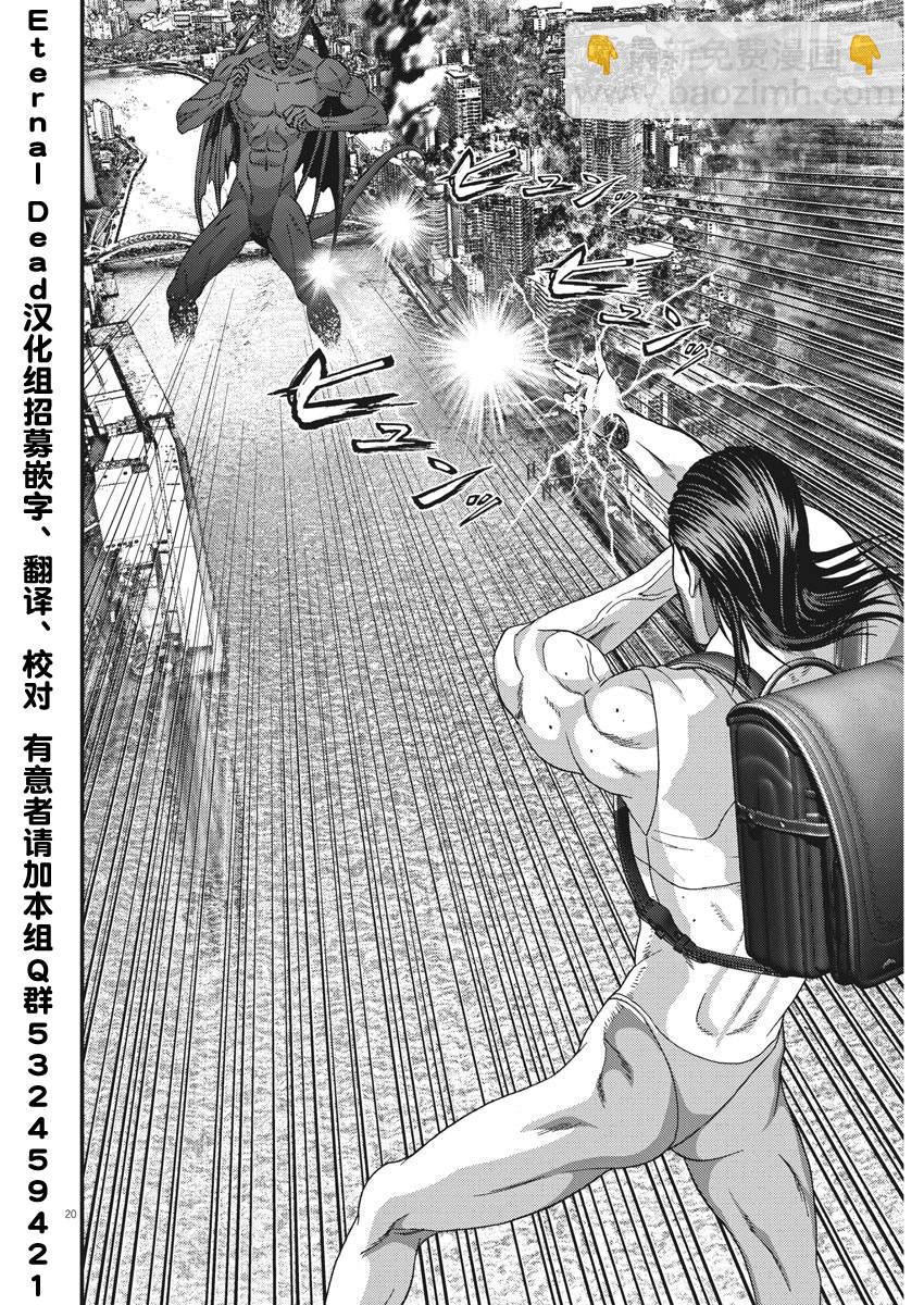 《GIGANT》第66话 第15页