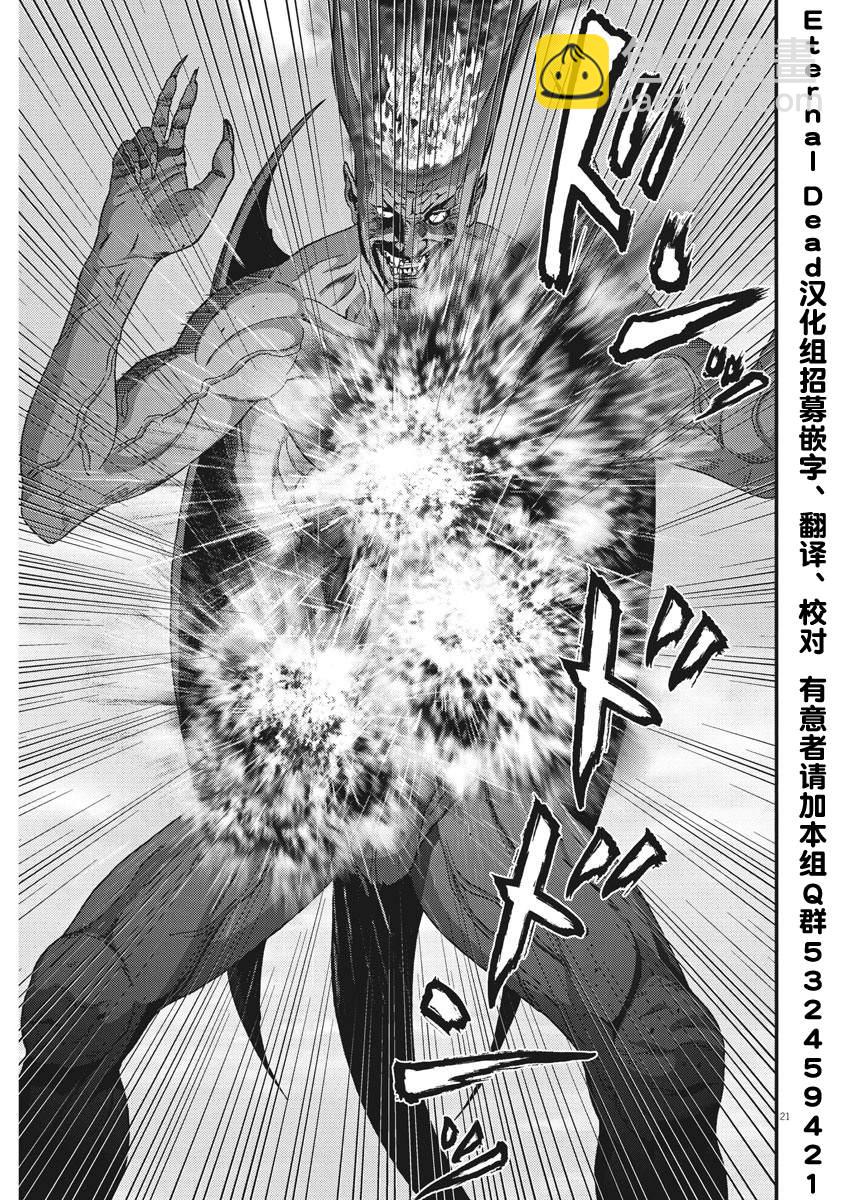 《GIGANT》第66话 第16页