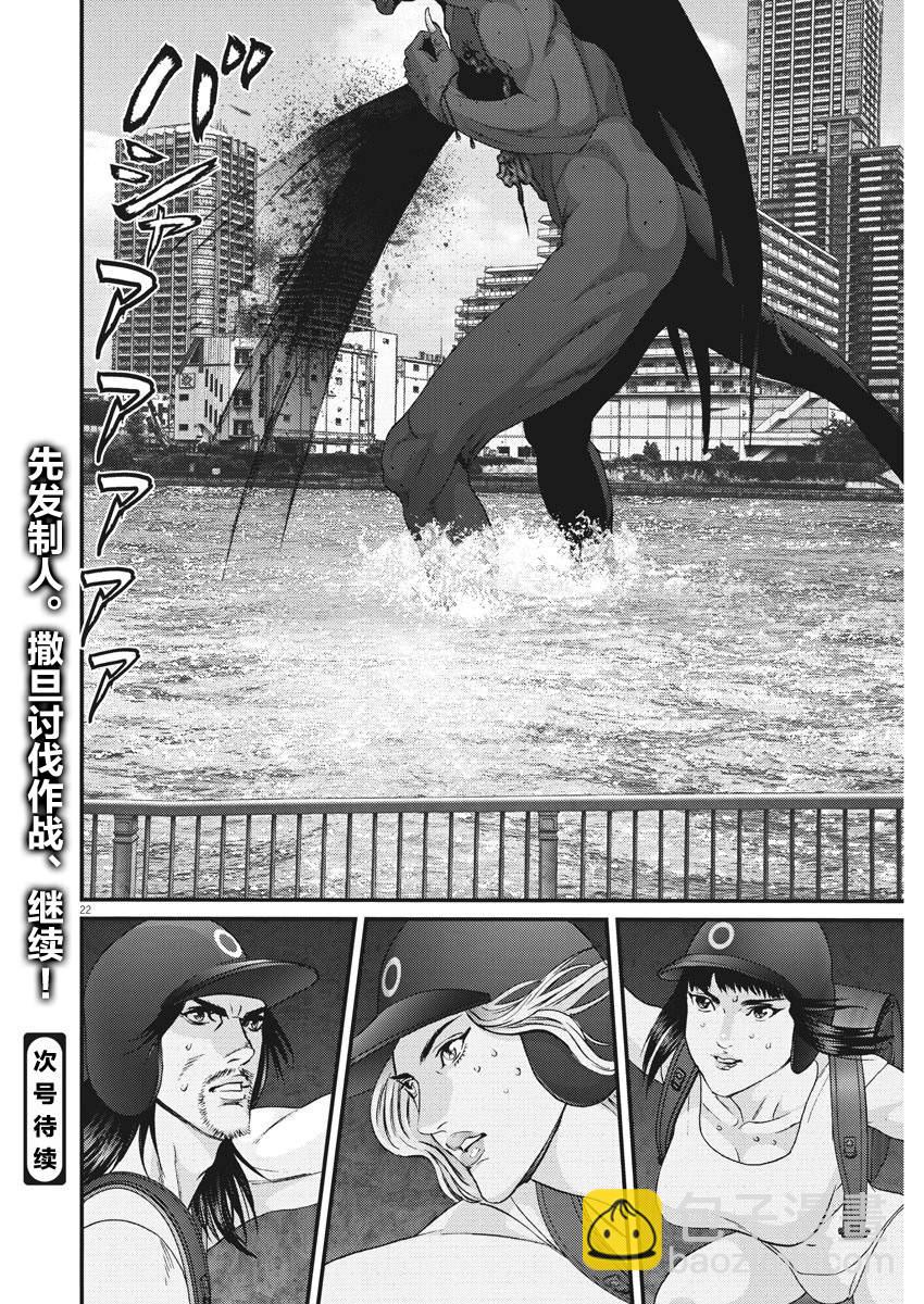 《GIGANT》第66话 第17页