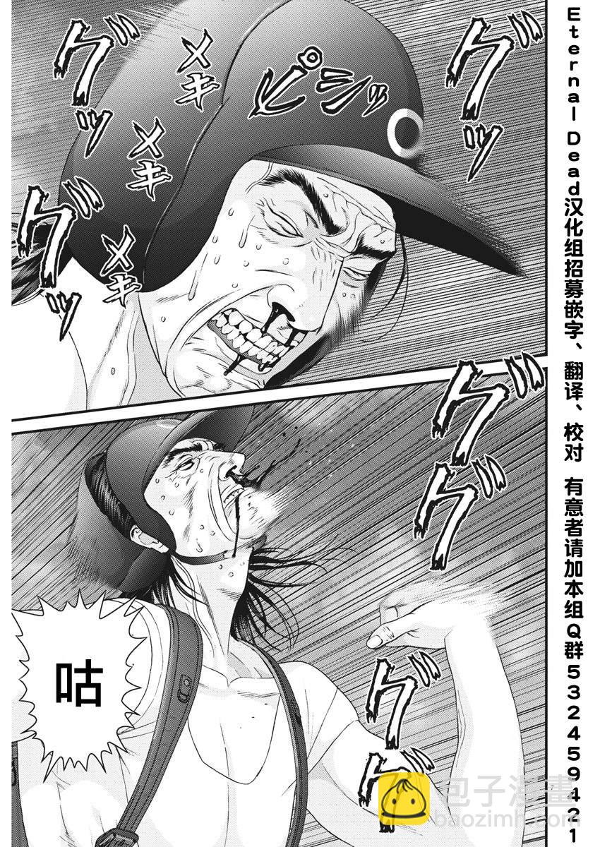 《GIGANT》第66话 第5页