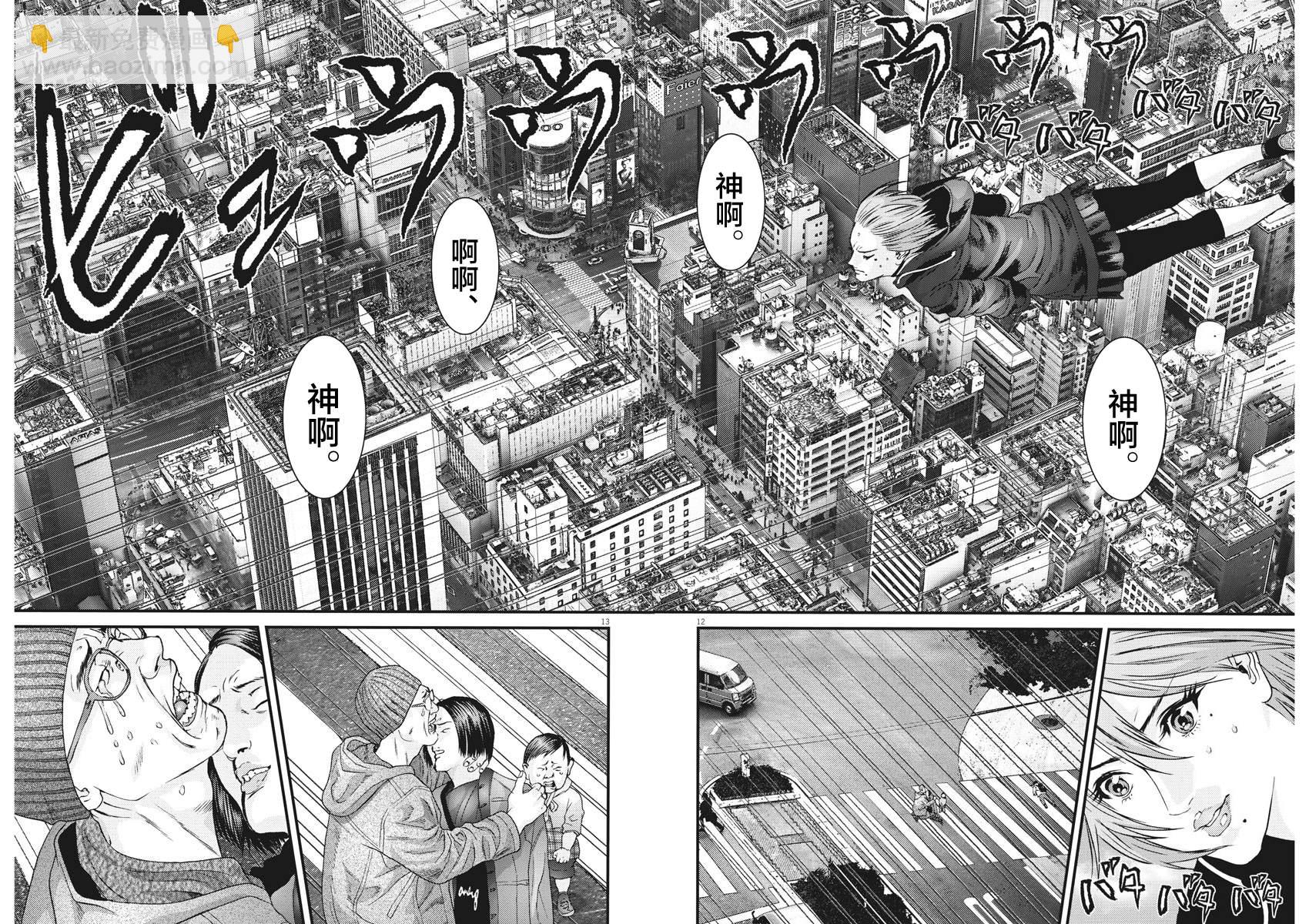 《GIGANT》第66话 第8页