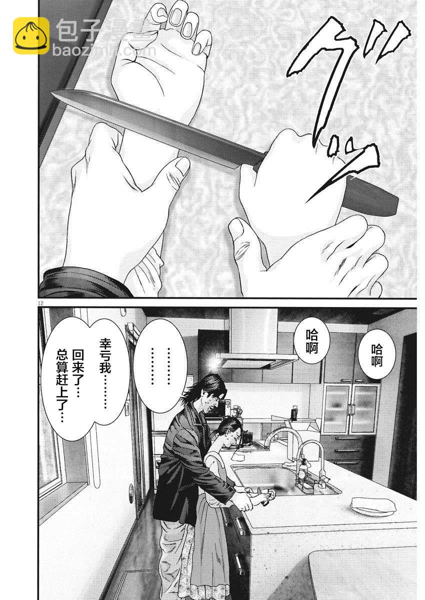 《GIGANT》第65话 第10页