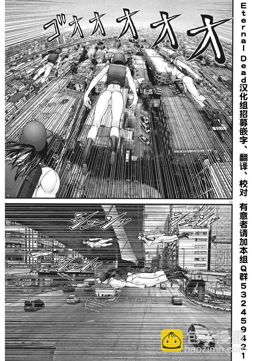 《GIGANT》第65话 第11页