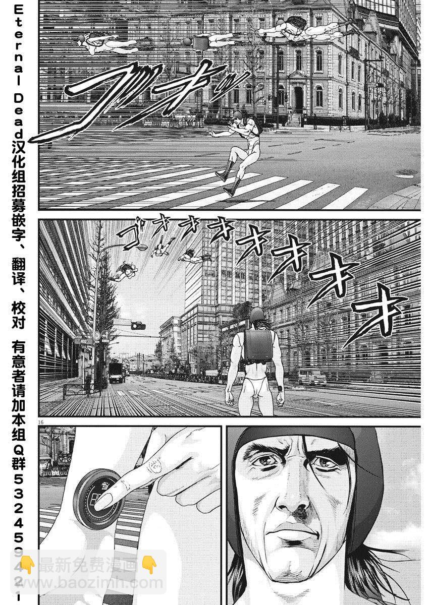《GIGANT》第65话 第13页
