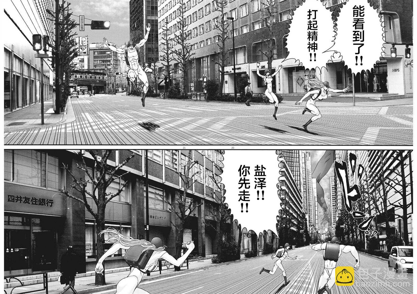 《GIGANT》第65话 第16页
