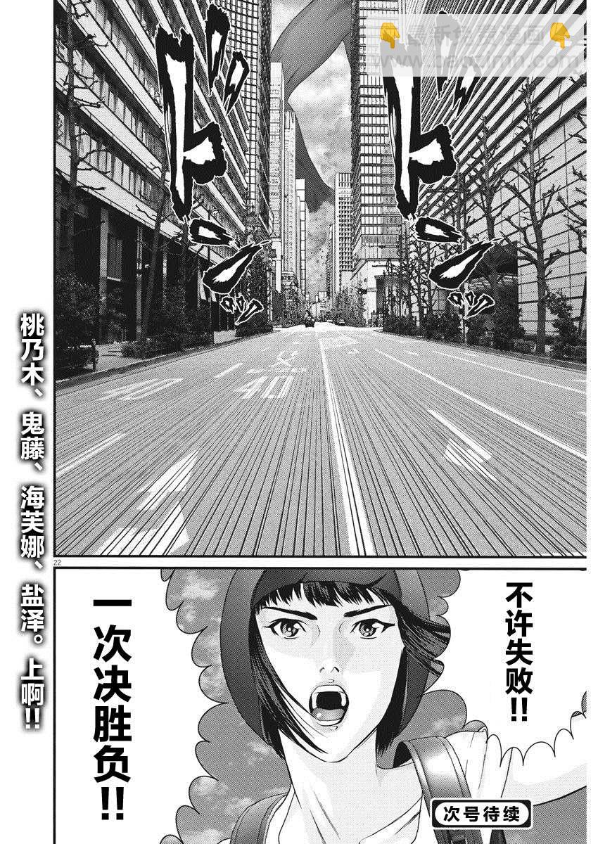 《GIGANT》第65话 第17页