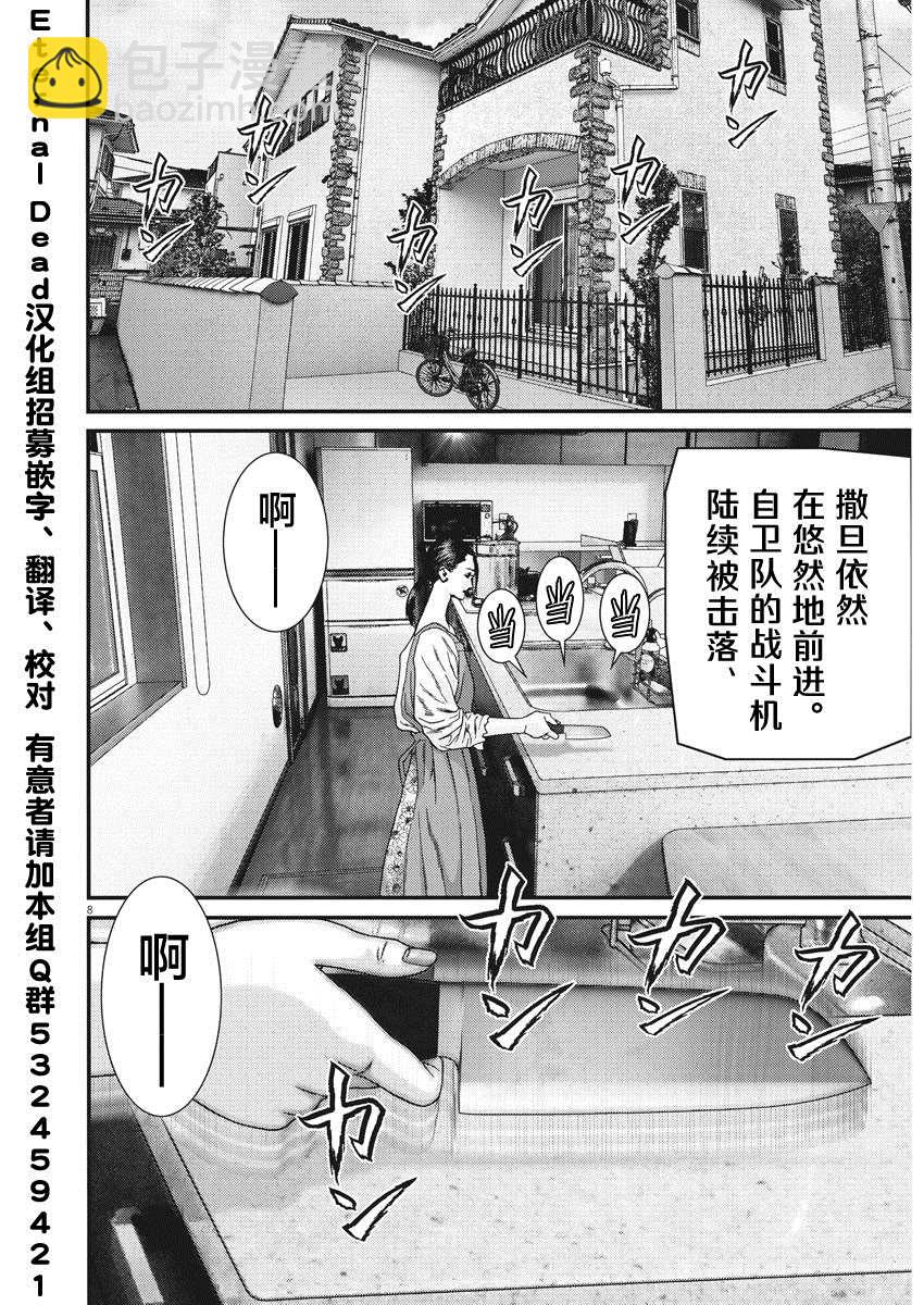 《GIGANT》第65话 第6页