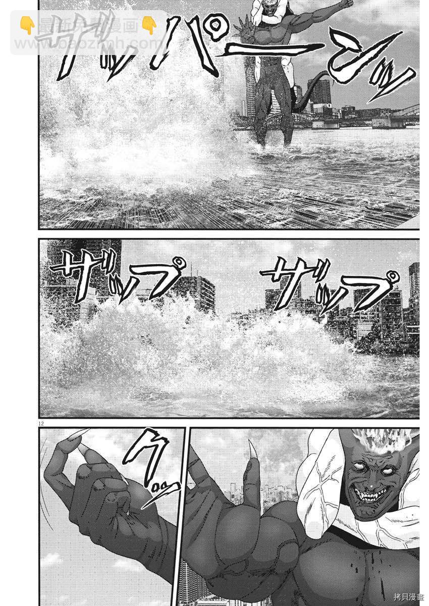 《GIGANT》第48话 第12页