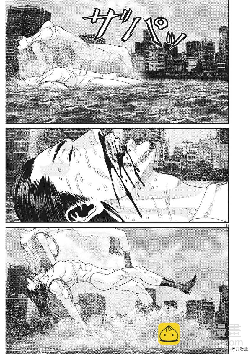 《GIGANT》第48话 第13页