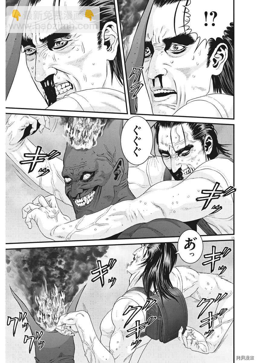 《GIGANT》第48话 第15页